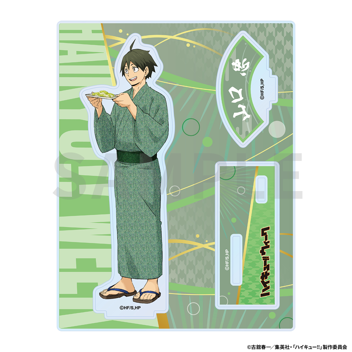 ハイキュー!!ウィーク