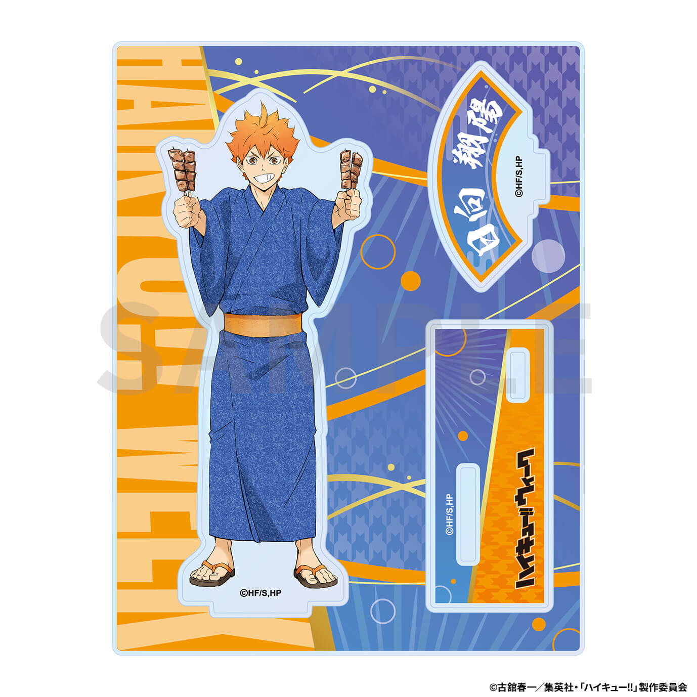 ハイキュー!!ウィーク