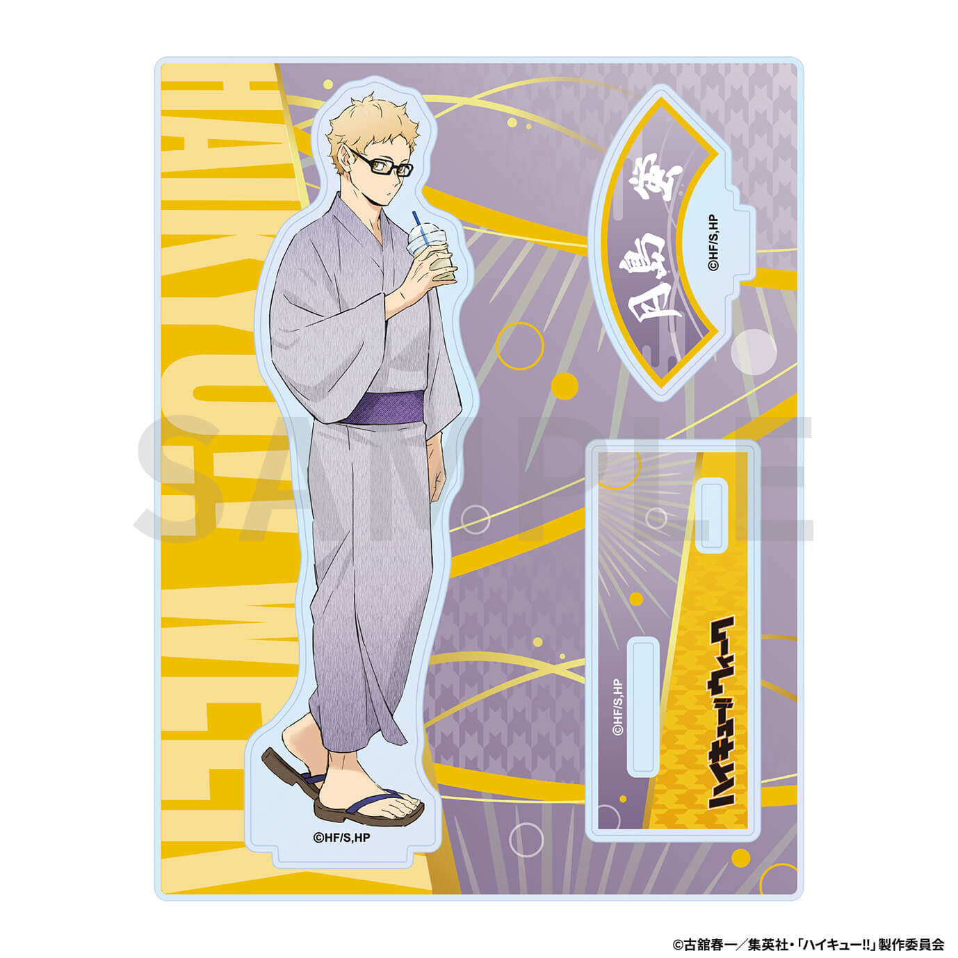 ハイキュー!!ウィーク