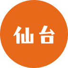 仙台